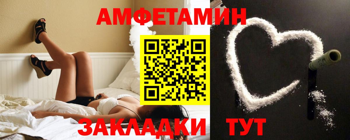Amphetamine 97%  АМФЕТАМИН  Россошь  Вход с VPN 