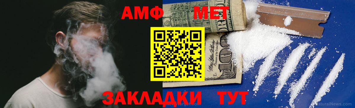 Амфетамин Premium Россошь