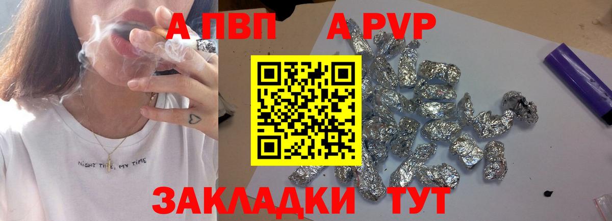 APVP СК КРИС  Alpha PVP СК КРИС  Россошь  Вход с VPN  Alpha PVP СК 