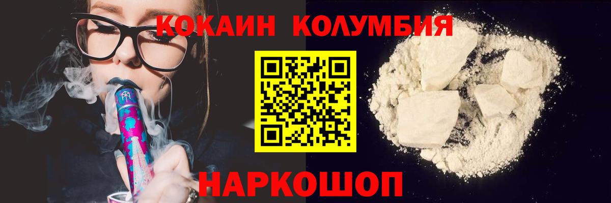 КОКАИН VHQ  Кокаин VHQ  Россошь  хочу   Вход с VPN  Кокаин 