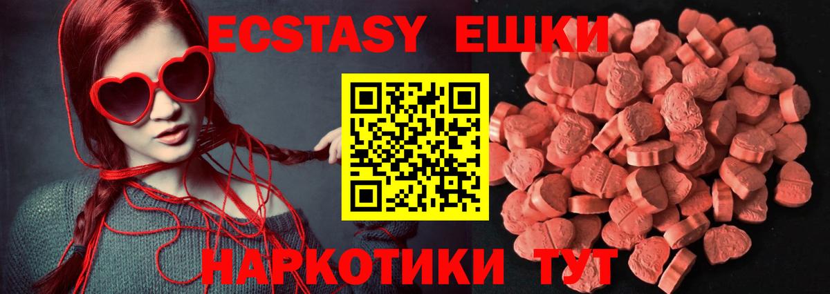Россошь  Экстази XTC  Вход с VPN  Ecstasy  Экстази Punisher 