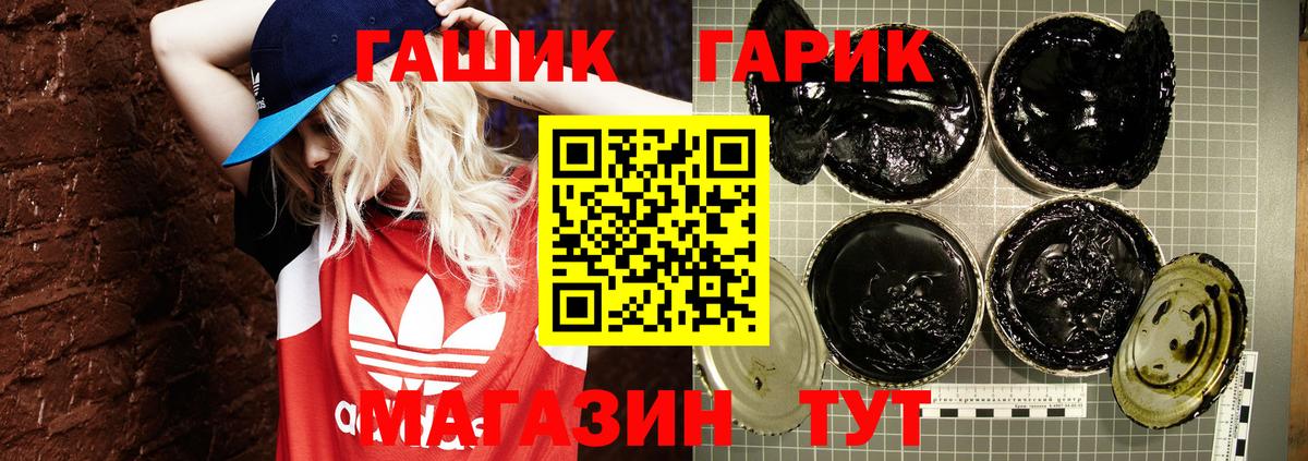 Россошь  ГАШИШ гашик  ГАШ  Вход с VPN 