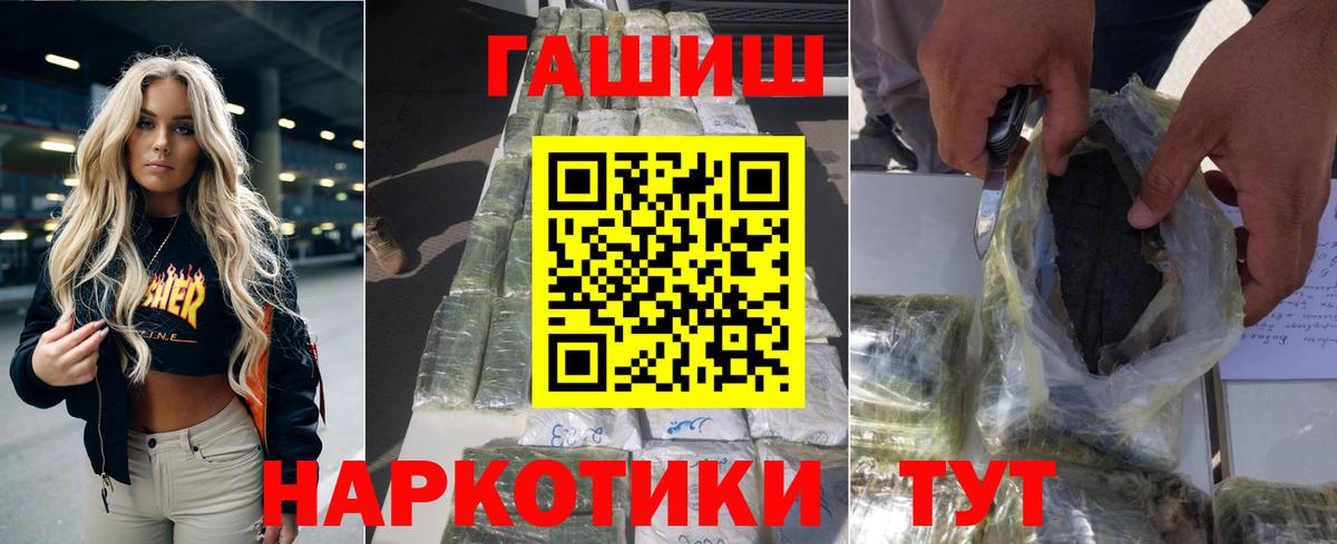 ГАШИШ гашик Россошь
