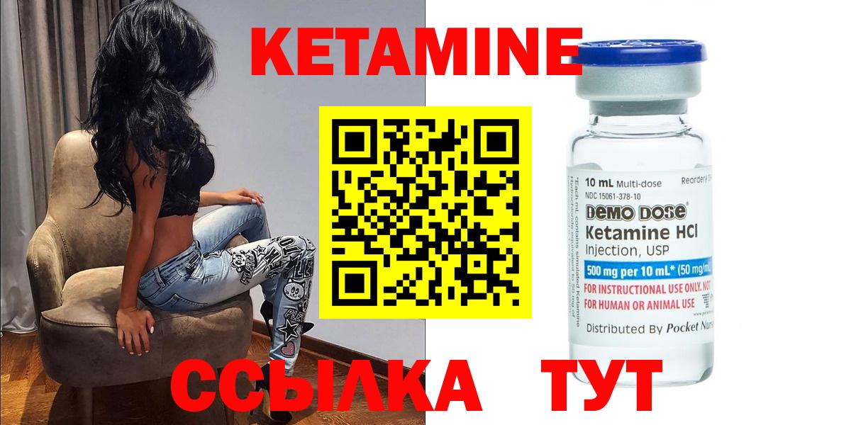 КЕТАМИН ketamine  Вход с VPN  Россошь 