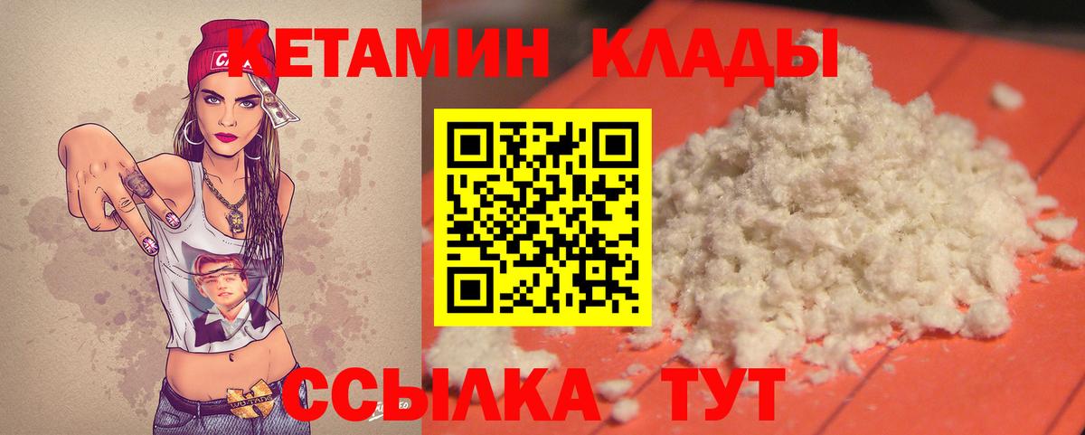 КЕТАМИН VHQ Россошь