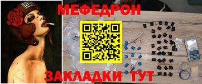 мяу мяу мука Новодвинск
