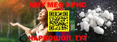 мяу мяу мука Новодвинск