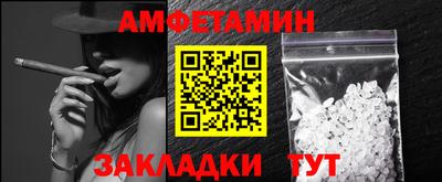 эйфоретик Новозыбков