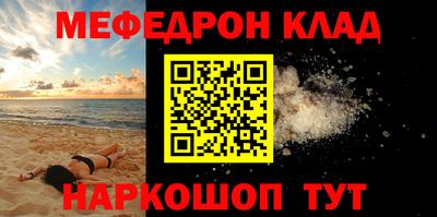 мяу мяу мука Новодвинск