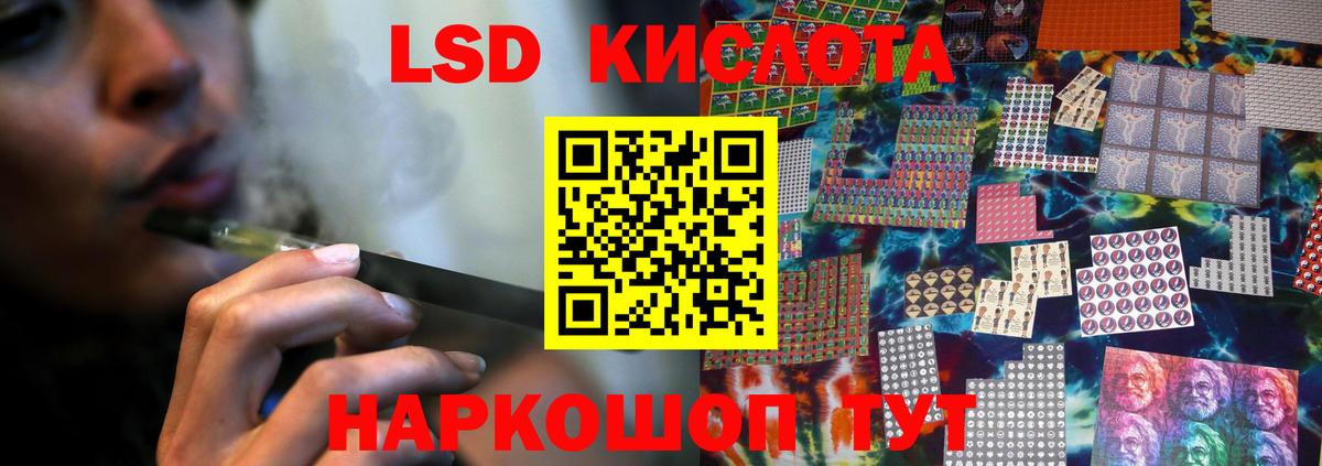 ЛСД экстази кислота  Вход с VPN  LSD-25 экстази  Россошь 