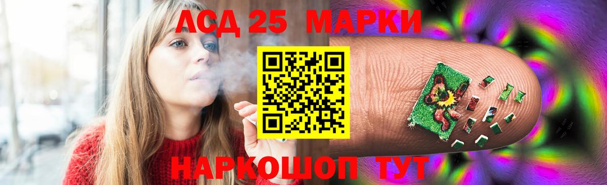 ЛСД экстази кислота Россошь