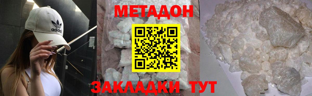 МЕТАДОН мёд  МЕТАДОН мёд  Вход с VPN  Россошь 