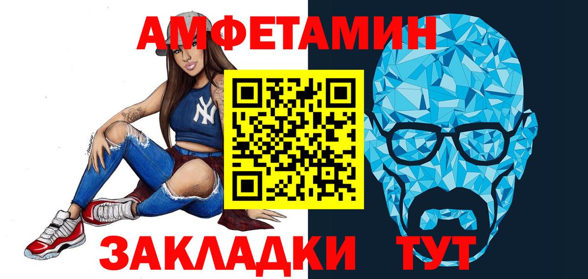 Первитин винт Россошь