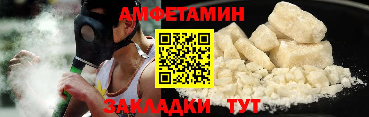 МЕТАМФЕТАМИН витя  Вход с VPN  Россошь 
