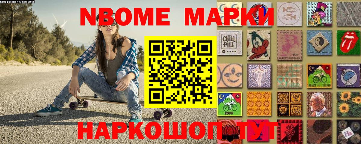 Наркотические марки  Марки 25I-NBOMe 1,8мг  Вход с VPN  Марки 25I-NBOMe 1,8мг  Россошь 