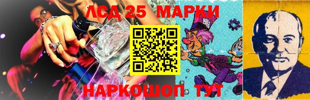 Наркотические марки 1,5мг Россошь