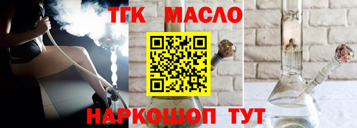 ТГК жижа Россошь